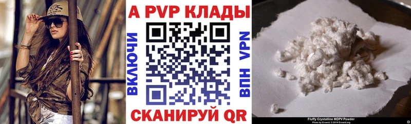 A PVP мука  где купить наркоту  Сычёвка 