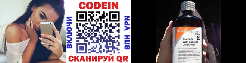 Кодеиновый сироп Lean напиток Lean (лин)  Сычёвка 