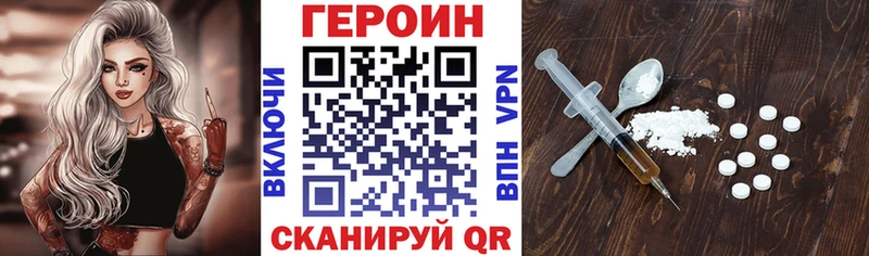 где купить наркоту Сычёвка Героин Heroin