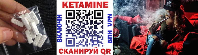 КЕТАМИН ketamine  Сычёвка 